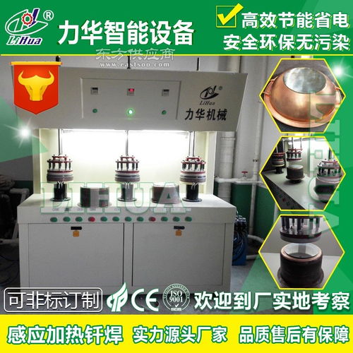 选择力华机械，享受高品质钎焊与智能清洁设备的完美结合